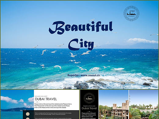 蓝色大海放飞你的心杂志欧美风夏日旅游纪念册PPT模板