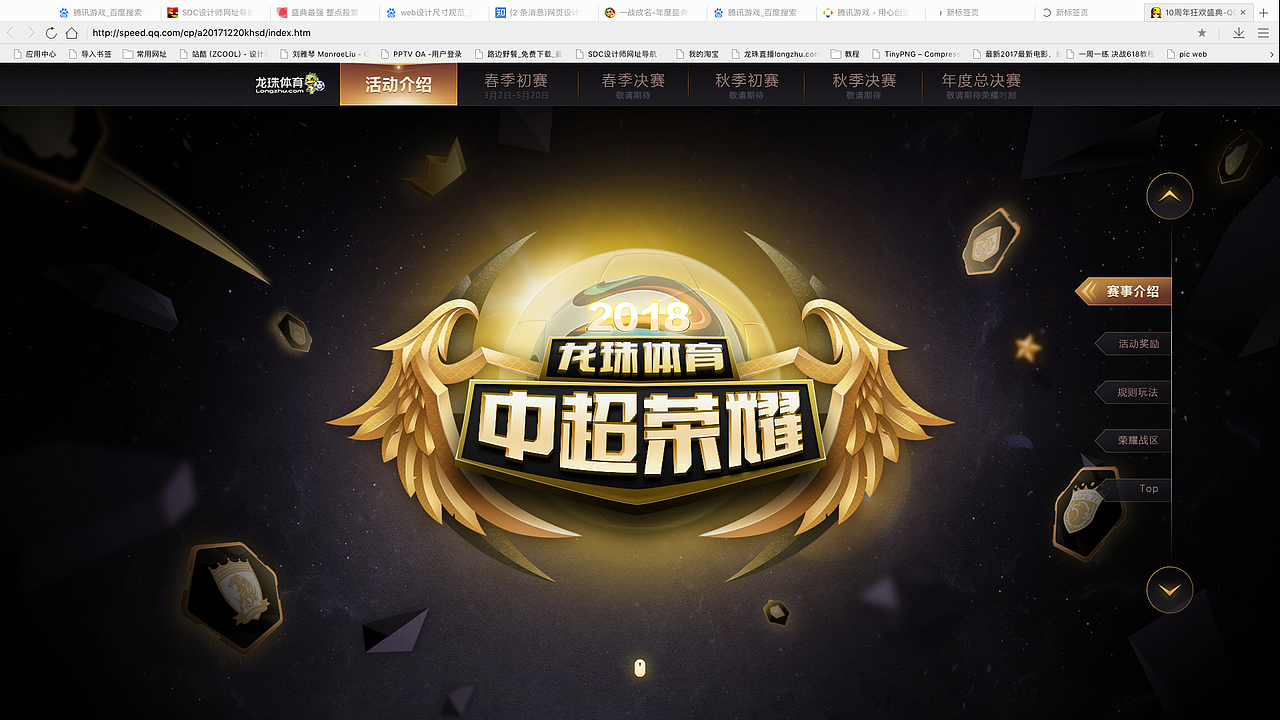 中超荣耀活动（图ZMTI1MzQ4Njg4） - 运营设计 - 站酷设计师FADES原创素材 - 站酷ZCOOL