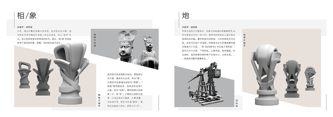 冠帽为题对象棋的再设计（图ZMTQ2MzYzMjIw） - 生活用品 - 站酷设计师Bingordinary原创素材 - 站酷ZCOOL