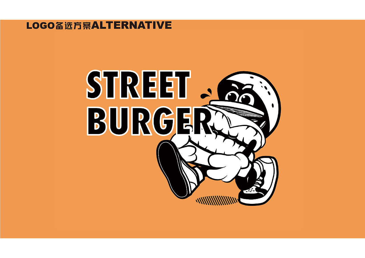 街头堡王品牌形象设计