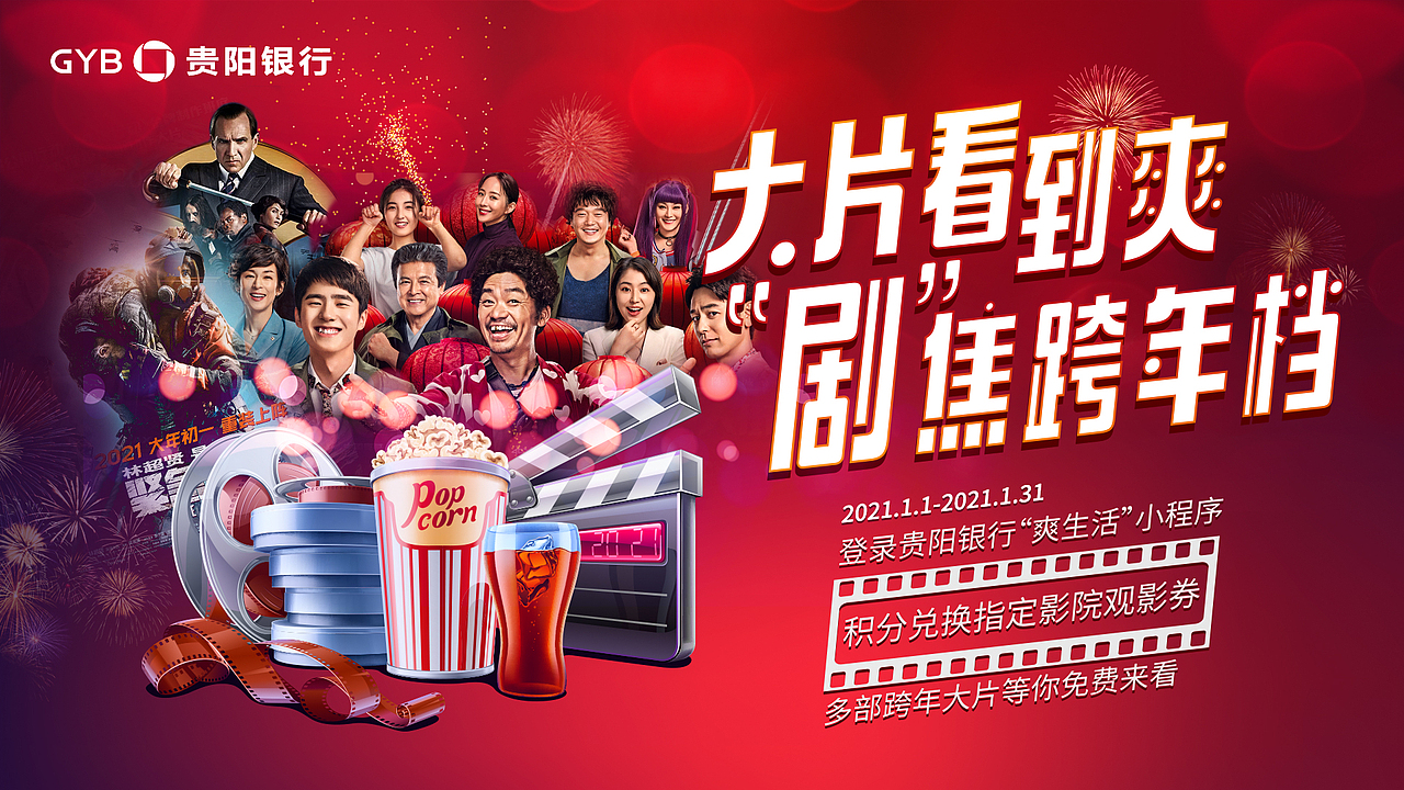 贵阳银行（图ZMjYzMzQ5NDg0） - 商业插画 - 站酷设计师ZBY_BZCK原创素材 - 站酷ZCOOL