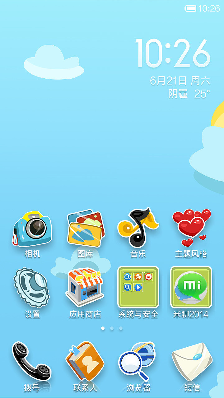 永远相信 美好的事情 即将发生（图ZMTczMTEwNDQ=） - APP界面 - 站酷设计师guojiang果酱原创素材 - 站酷ZCOOL