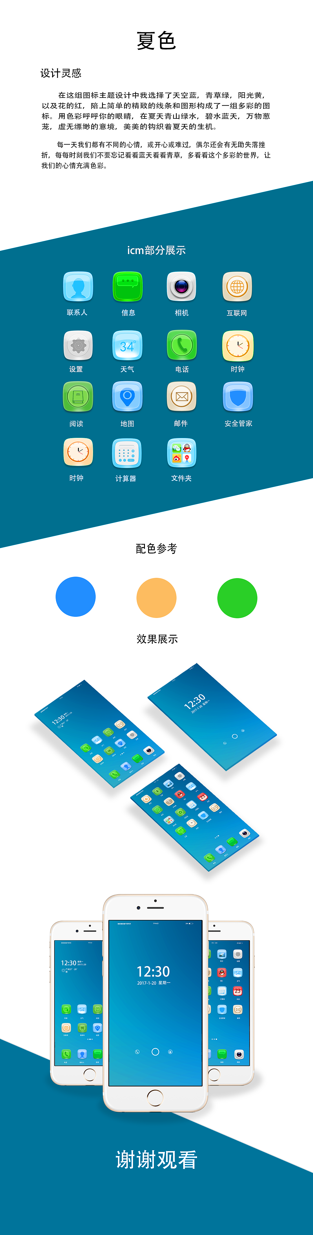 主题图标（图ZMTIzMTIzMTQ4） - 图标 - 站酷设计师爱设计的小白龙原创素材 - 站酷ZCOOL