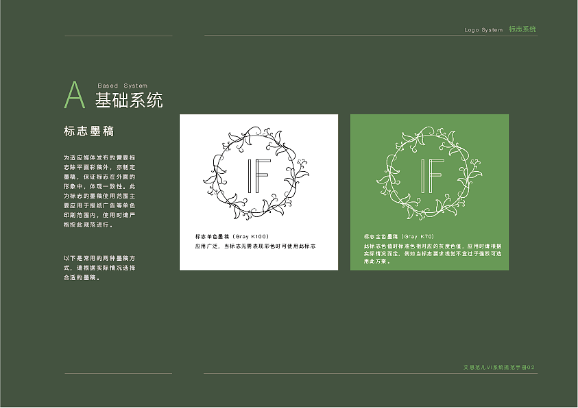 VI手册（图ZMTM2NTk4Mjky） - 品牌 - 站酷设计师从小就很俊原创素材 - 站酷ZCOOL