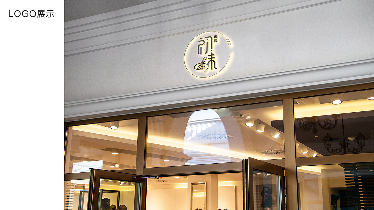 品牌設(shè)計 | 初味（圖ZMTUxNjg3NzA0） - Logo - 站酷設(shè)計師NTZhang原創(chuàng)素材 - 站酷ZCOOL