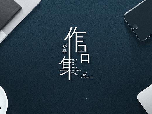 個(gè)人求職簡(jiǎn)歷（個(gè)人主頁(yè)-ZNTEzOTE4Njg=） - 電商 - 站酷設(shè)計(jì)師搖籃Design原創(chuàng)素材 - 站酷ZCOOL