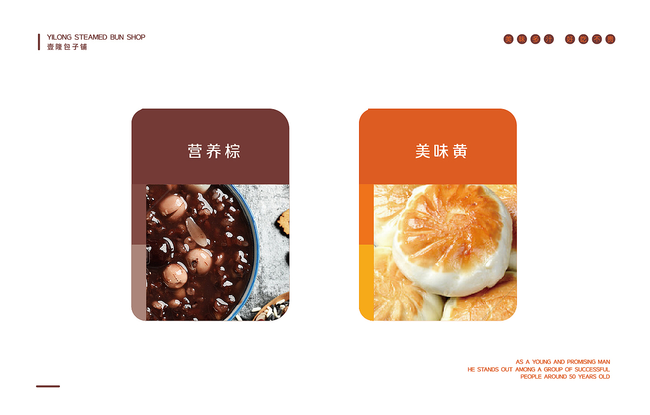 壹隆包子路邊攤（圖ZMjU3MTY5NjA4） - 品牌 - 站酷設(shè)計(jì)師口天吳的吳原創(chuàng)素材 - 站酷ZCOOL