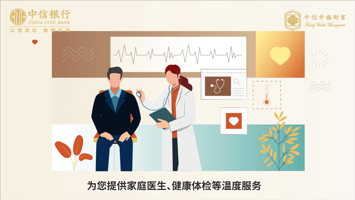中信银行：贵宾增值服务（图ZMjg3NzcxMjIw） - Motion Graphic - 站酷设计师HoneycombDesign原创素材 - 站酷ZCOOL
