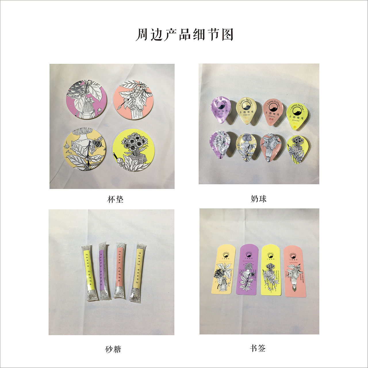 卡纳咖啡系列作品 | 平面产品包装毕业设计展（图ZMTI4MjYxOTky） - 包装 - 站酷设计师梁黄原创素材 - 站酷ZCOOL