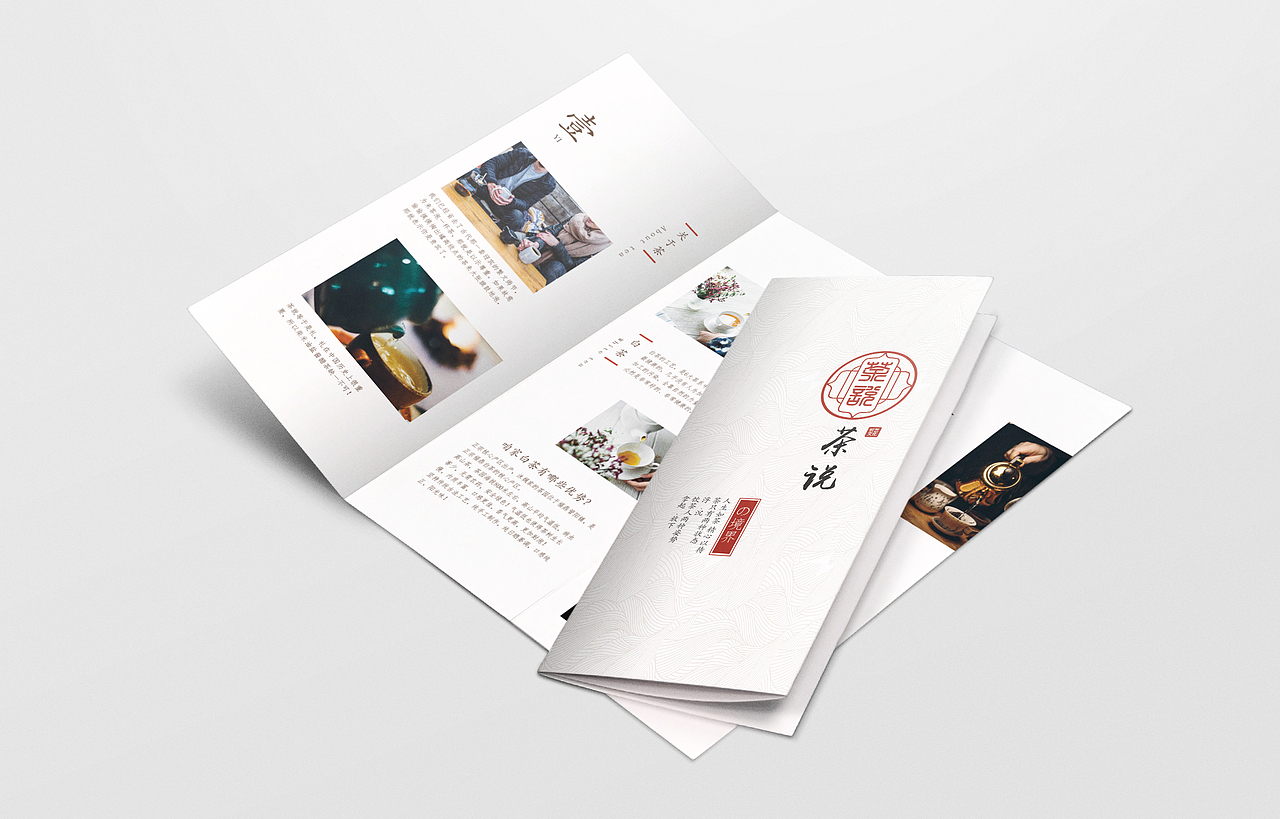 折页（图ZMTQxNDI2Nzc2） - 宣传物料 - 站酷设计师雨矛ii原创素材 - 站酷ZCOOL