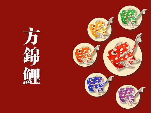 我是有点方的--方锦鲤