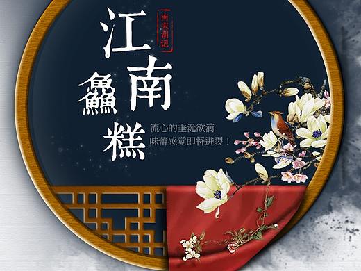 糕点
