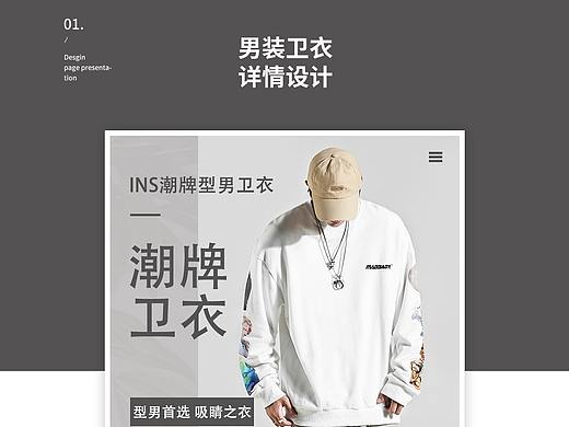 男装详情页Ⅰ