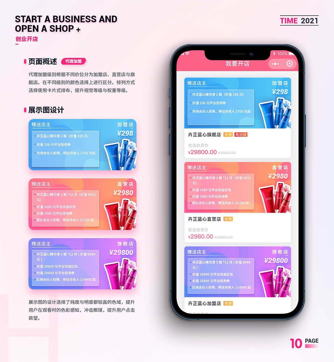 2021个人作品集总结（图ZMjU3ODYyNzMy） - APP界面 - 站酷设计师紫狐狸先生原创素材 - 站酷ZCOOL