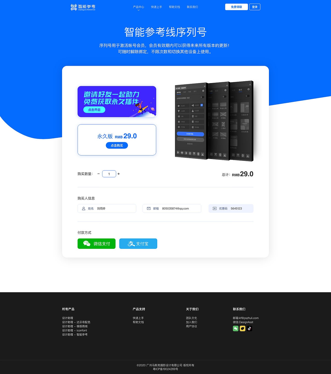 设计助理产品（图ZMjc4NTQ2MDIw） - 软件界面 - 站酷设计师雨0321原创素材 - 站酷ZCOOL