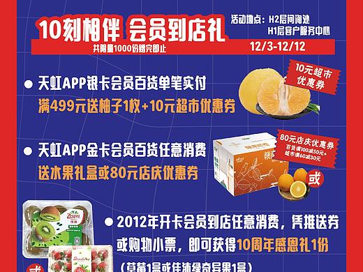 有机玻璃立牌宣传海报