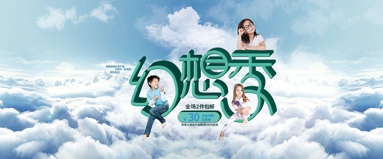banner（图ZNzk3MDM3OTI=） - 运营设计 - 站酷设计师Shirley_雪原创素材 - 站酷ZCOOL
