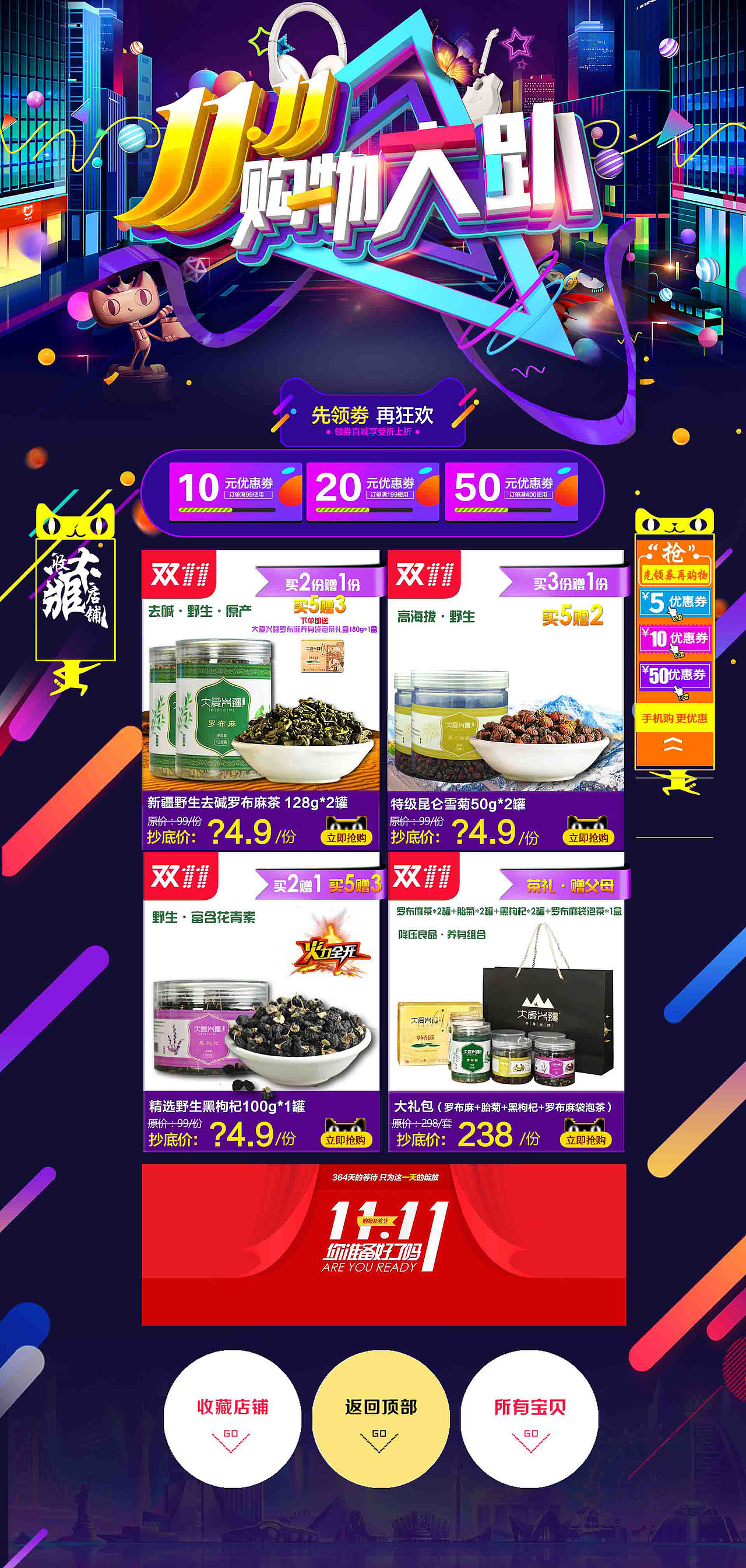 新疆干果特產(chǎn)天貓代運(yùn)營活動承接素材遠(yuǎn)見未來設(shè)計(jì)（圖ZOTY4MDA5NzI=） - 電商 - 站酷設(shè)計(jì)師seefur原創(chuàng)素材 - 站酷ZCOOL