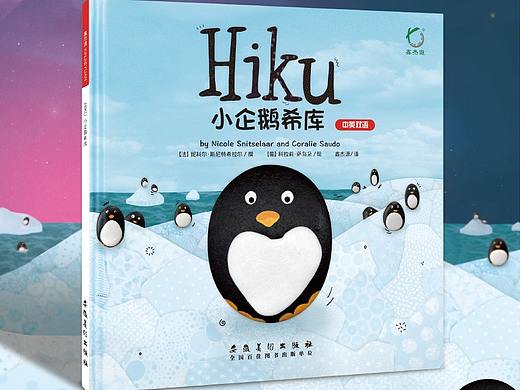 2017童书店铺详情页