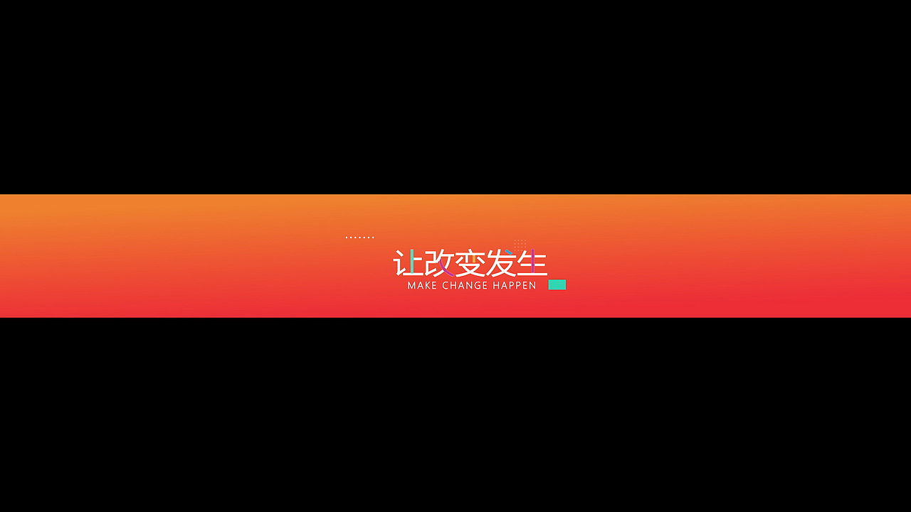 《天猫发布会 2.0》宣传片（图ZMjAyNzIxOTAw） - 影视后期 - 站酷设计师卷芯菜原创素材 - 站酷ZCOOL