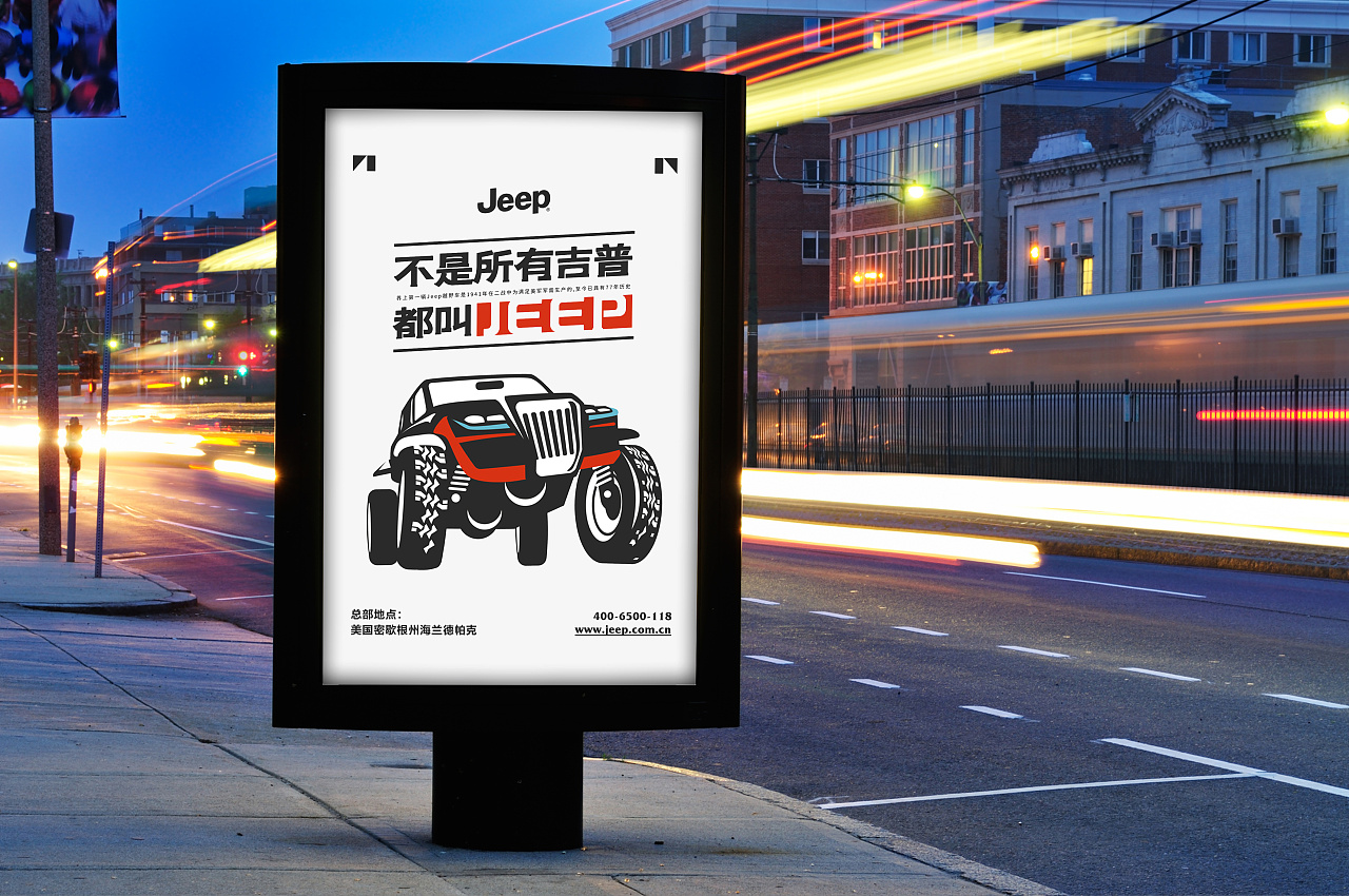 汽车广告/jeep