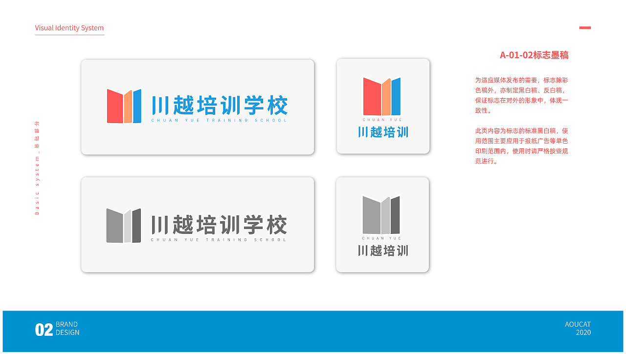 “川越培训”VIS设计（图ZMjYyMDQ4MzA0） - 品牌 - 站酷设计师鸿Bit原创素材 - 站酷ZCOOL