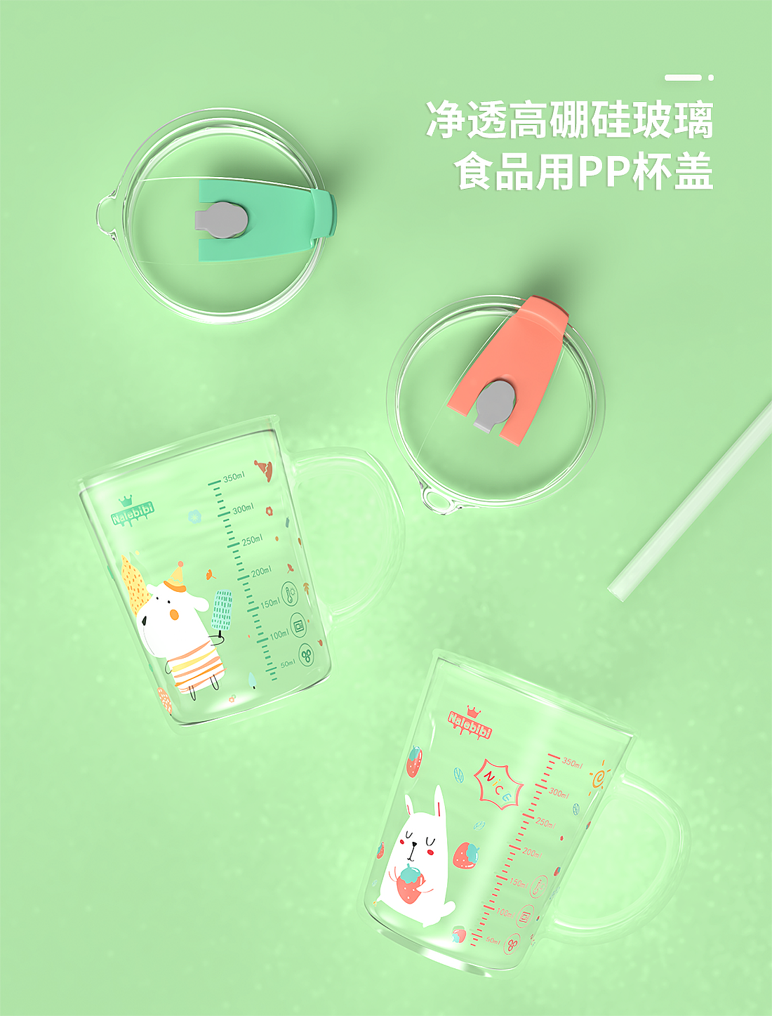 儿童玻璃杯包装设计