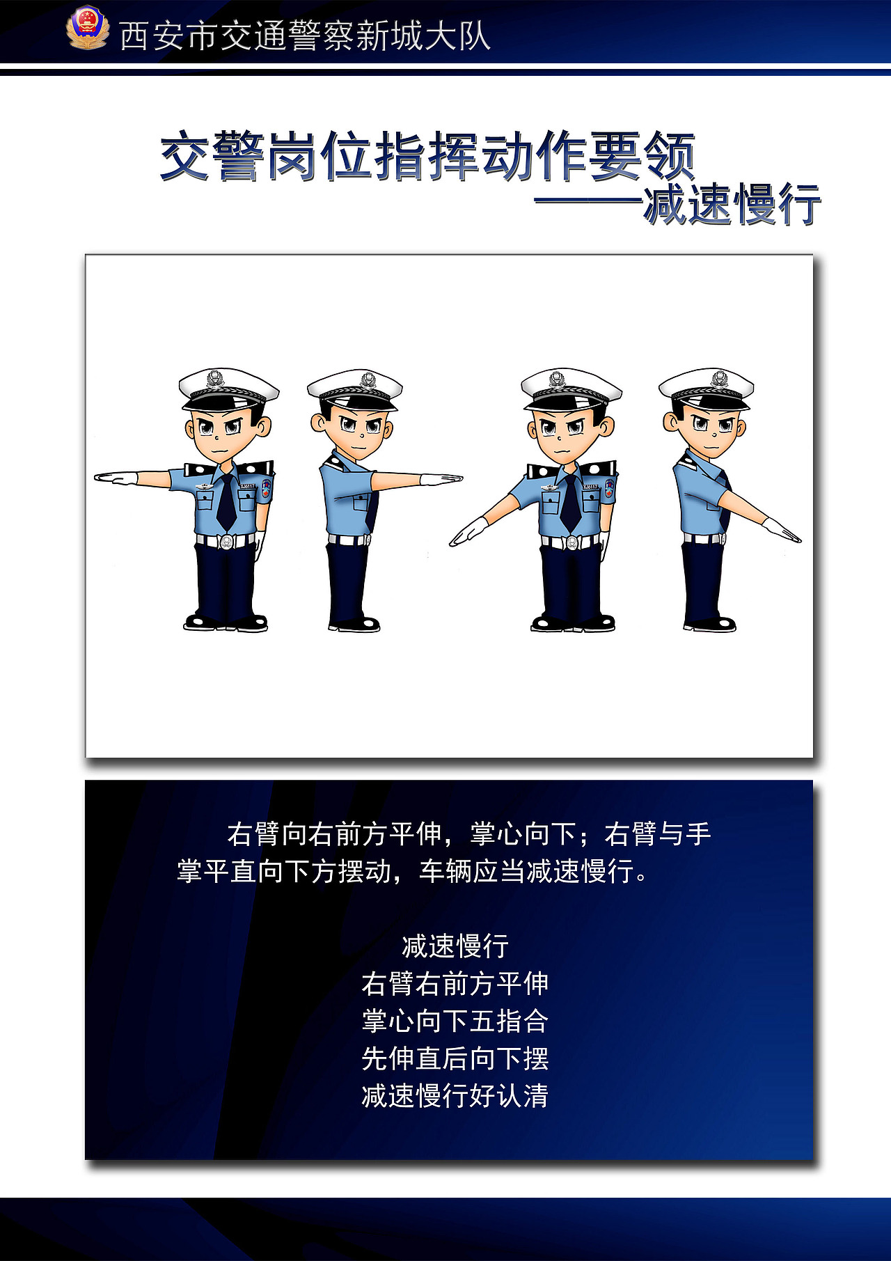 卡通交警指挥手势（图ZNTAxNTQ5NzY=） - 中/长篇漫画 - 站酷设计师mask_maniac原创素材 - 站酷ZCOOL