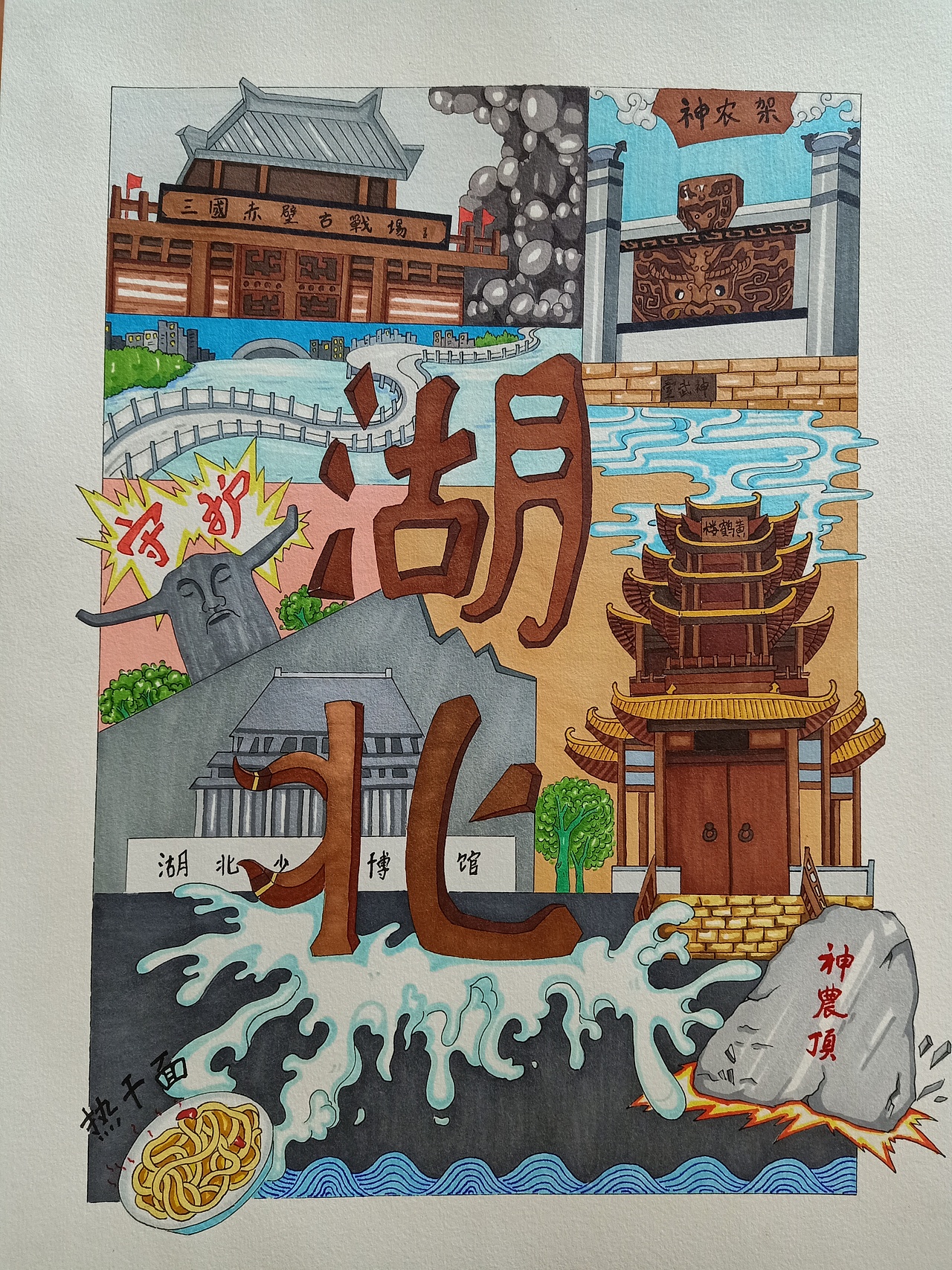 游恋湖北|纯艺术|绘画|小蔡漫画_原创作品-站酷(zcool)