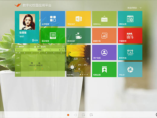 window8風(fēng)格的系統(tǒng)界面（個人主頁-ZMzIwMTAxMg==） - 軟件界面 - 站酷設(shè)計師Livia_Lee原創(chuàng)素材 - 站酷ZCOOL