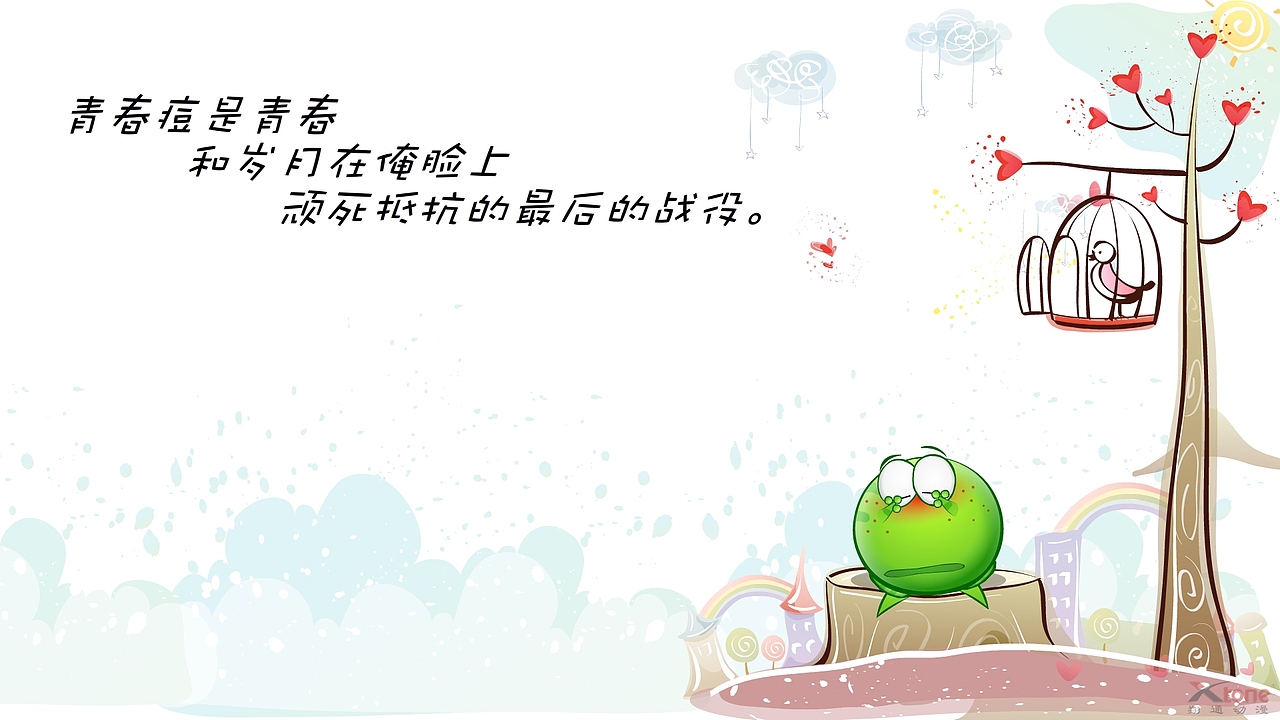 绿豆蛙精美壁纸(一)