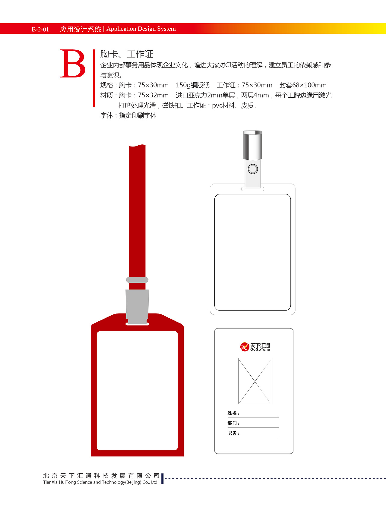 VI视觉识别系统（图ZNDc2NTE2MDQ=） - 品牌 - 站酷设计师形式原创素材 - 站酷ZCOOL