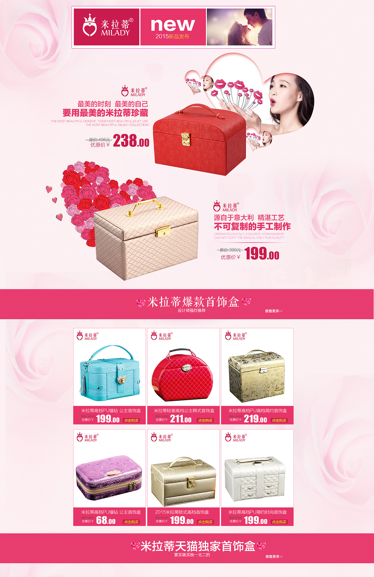 首页 礼盒 首饰盒首页（图ZNjU4MzkxNjA=） - 电商 - 站酷设计师kozoco原创素材 - 站酷ZCOOL
