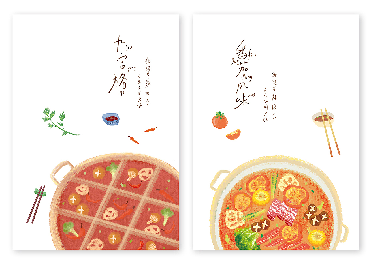 2018年【本册设计】总结（图ZMTQwOTMyNDE2） - 商业插画 - 站酷设计师smilYYY原创素材 - 站酷ZCOOL