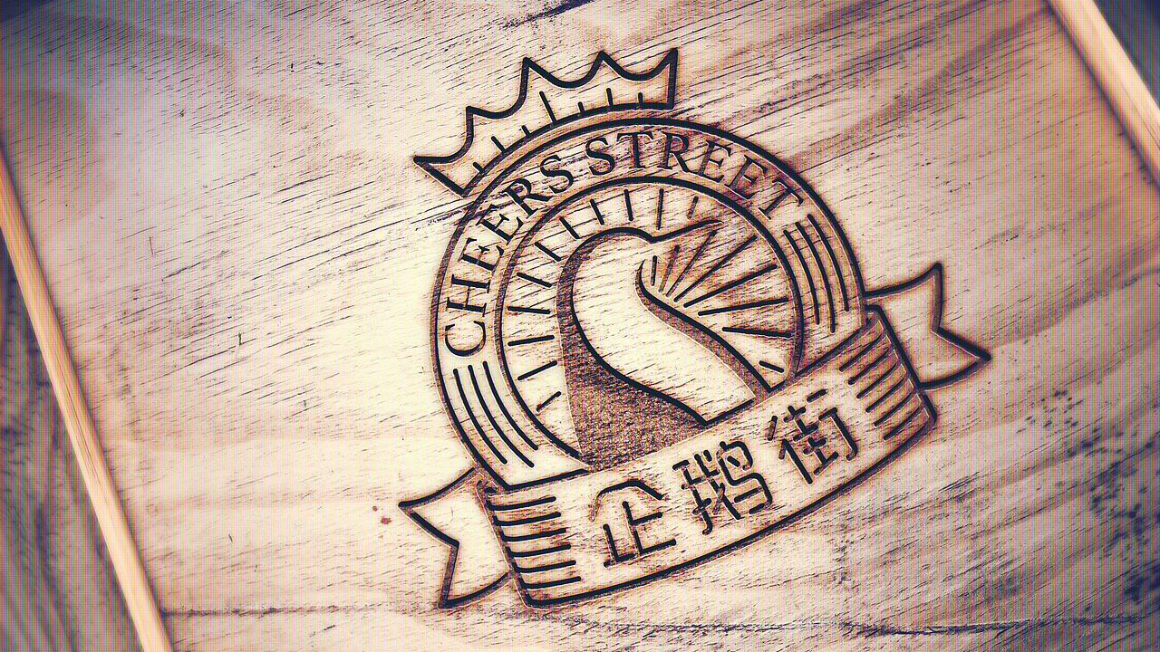 企鹅街精酿啤酒（图ZMTkxMjUwMzA0） - 品牌 - 站酷设计师优秀的二狗原创素材 - 站酷ZCOOL