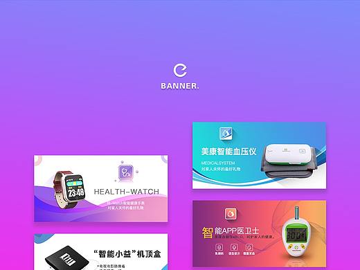 各种各种公司产品banner