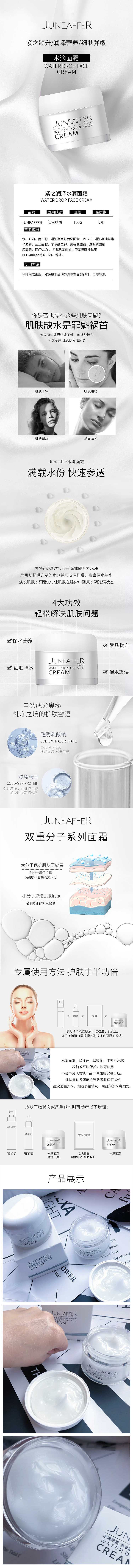 护肤（图ZMTYwNzUxNDMy） - 电商 - 站酷设计师TiaNNNNNN原创素材 - 站酷ZCOOL