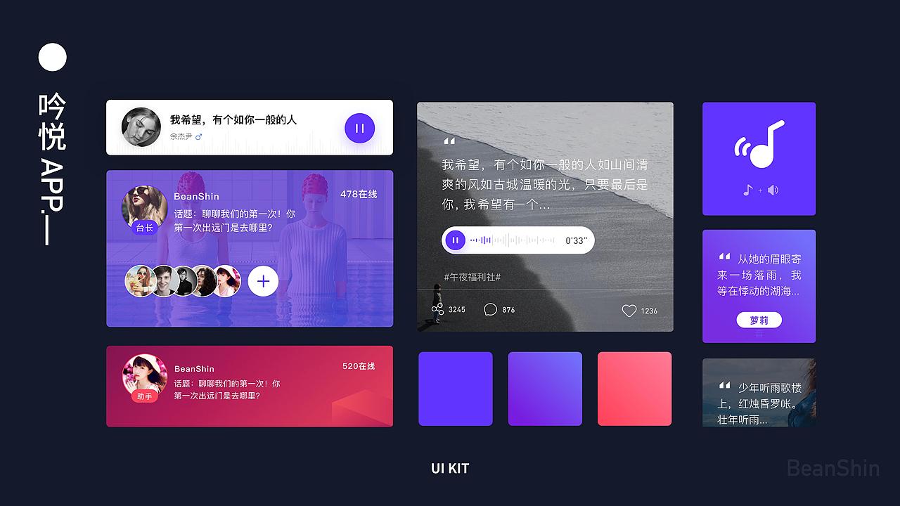 2019年作品集（简）（图ZMTY2Mzg5ODAw） - APP界面 - 站酷设计师Bean_Shin原创素材 - 站酷ZCOOL