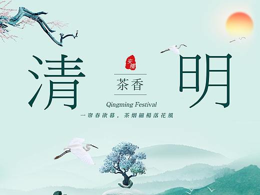 中国风海报