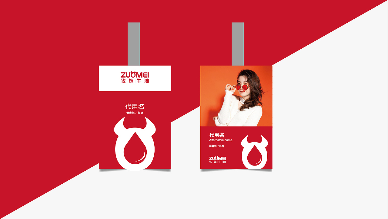 牛油品牌（图ZMTg1NDg4NjA0） - 品牌 - 站酷设计师姚凯韬原创素材 - 站酷ZCOOL