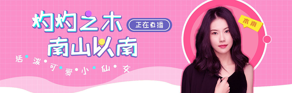 banner（图ZMTg5NjE5MjMy） - 运营设计 - 站酷设计师尼锅巴球原创素材 - 站酷ZCOOL
