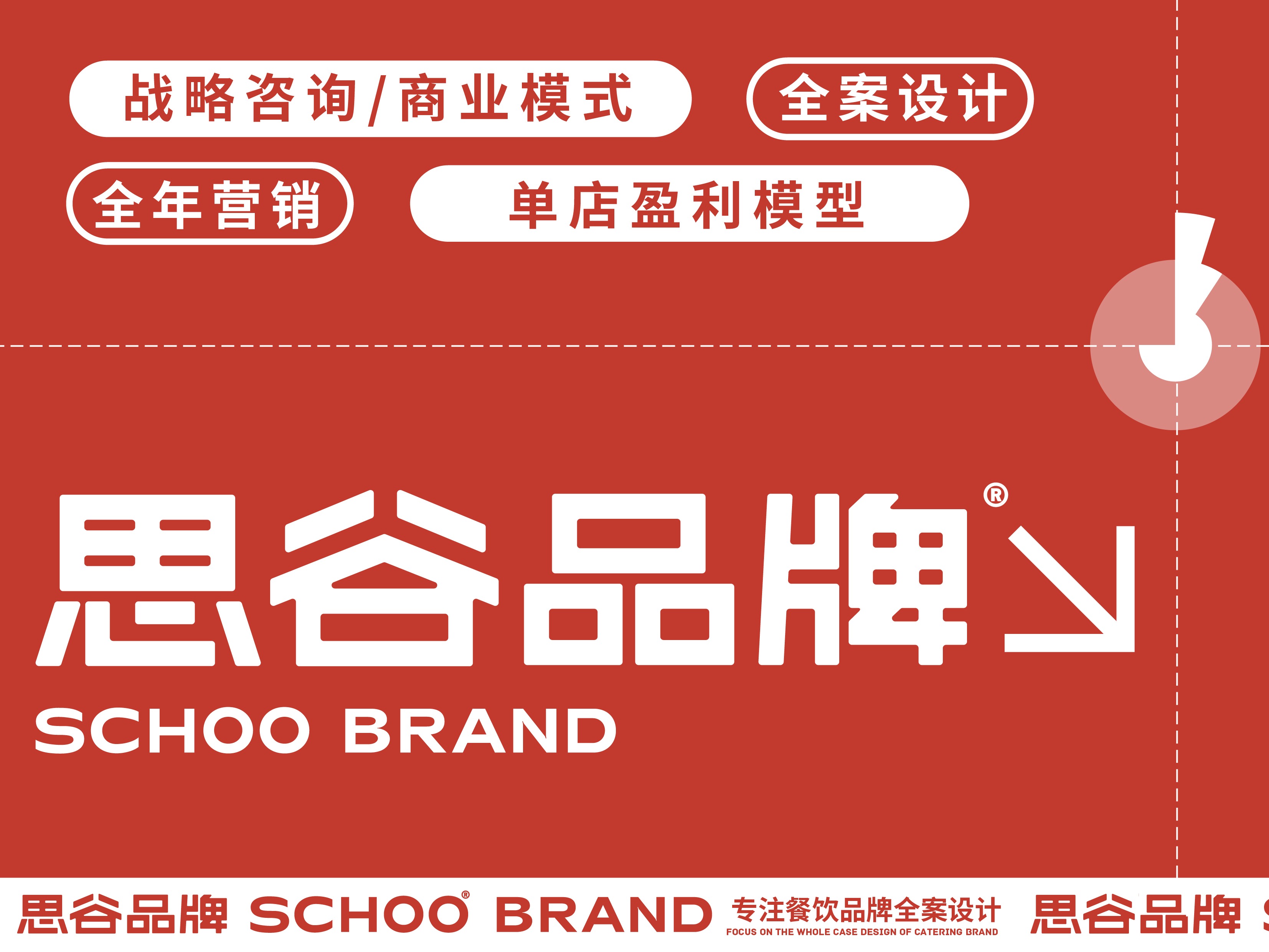思谷品牌 | 2021年品牌全案设计合集