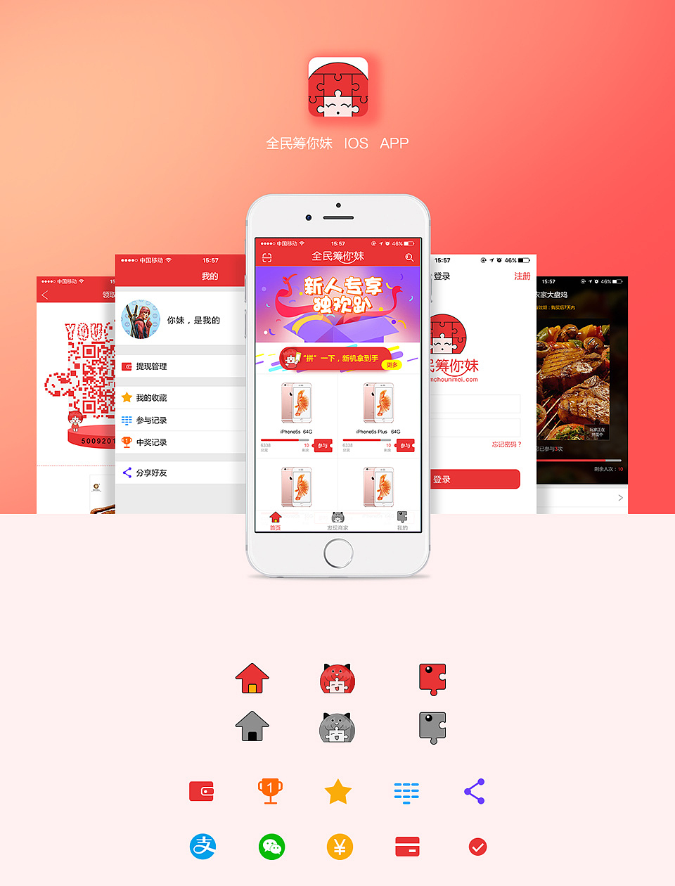 UI APP 作品（图ZNjI5NzU4MjA=） - APP界面 - 站酷设计师800016原创素材 - 站酷ZCOOL