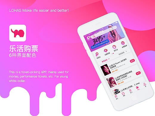 樂(lè)活A(yù)PP--配色（個(gè)人主頁(yè)-ZMzEzNzUwNzI=） - 其他UI - 站酷設(shè)計(jì)師圓圓的啊原創(chuàng)素材 - 站酷ZCOOL