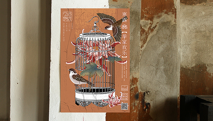 吉祥24节气.秋季篇（图ZMTc2MTkyNDYw） - 海报 - 站酷设计师正心创意原创素材 - 站酷ZCOOL