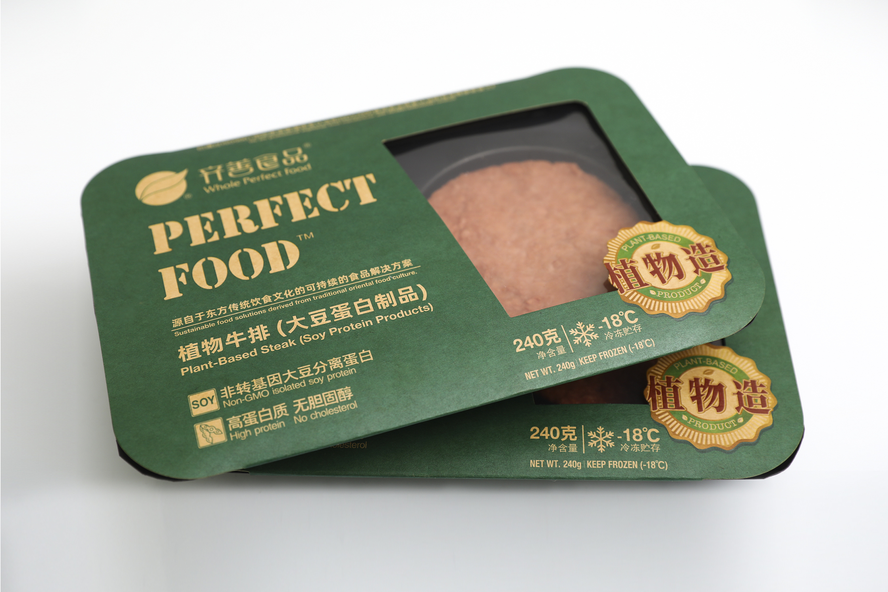 wholeperfectfood植物牛排包装设计已商用