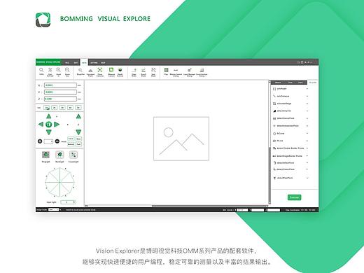 光学 测量 精密 工具型 软件