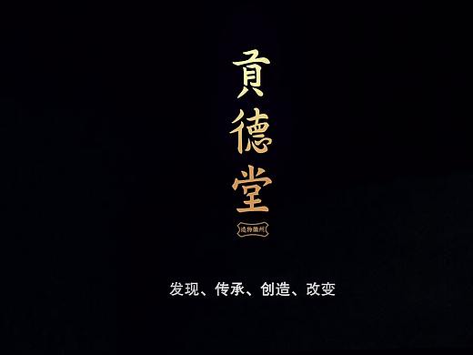 贡德堂丨造物徽州丨之手机壳