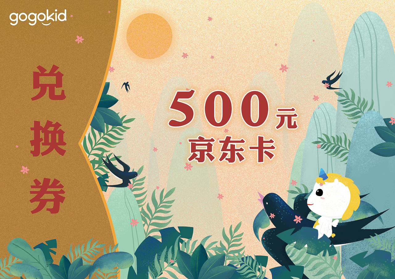 活动长图/海报/邀请函等物料（图ZMTgzMDAwODY4） - 运营设计 - 站酷设计师林开心呀原创素材 - 站酷ZCOOL