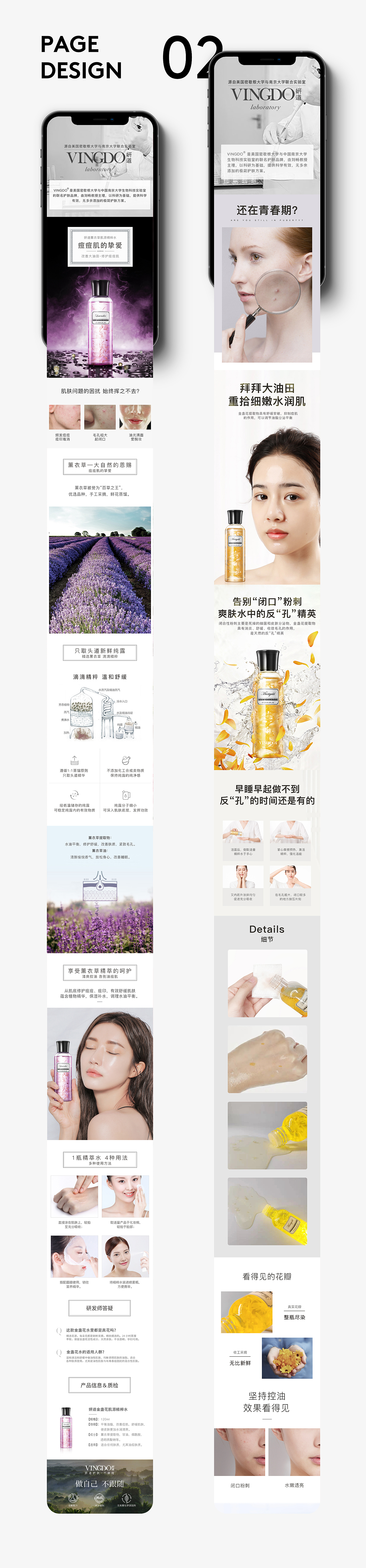 电商部分作品（详情页+活动图+banner）